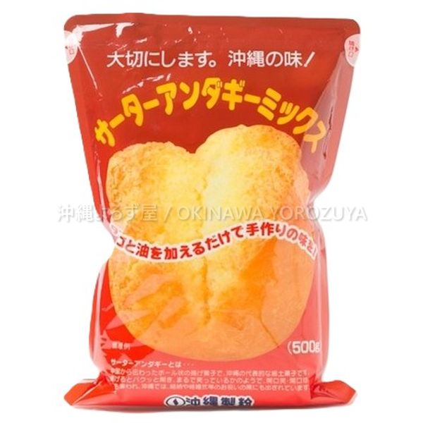 サーターアンダギーミックス 500g 4袋セット 沖縄 お土産 土産 お菓子 ドーナツ 手作り おやつ 沖縄直送 送料無料 沖縄よろず屋 まとめ買い お取り寄せ 揚げ菓子