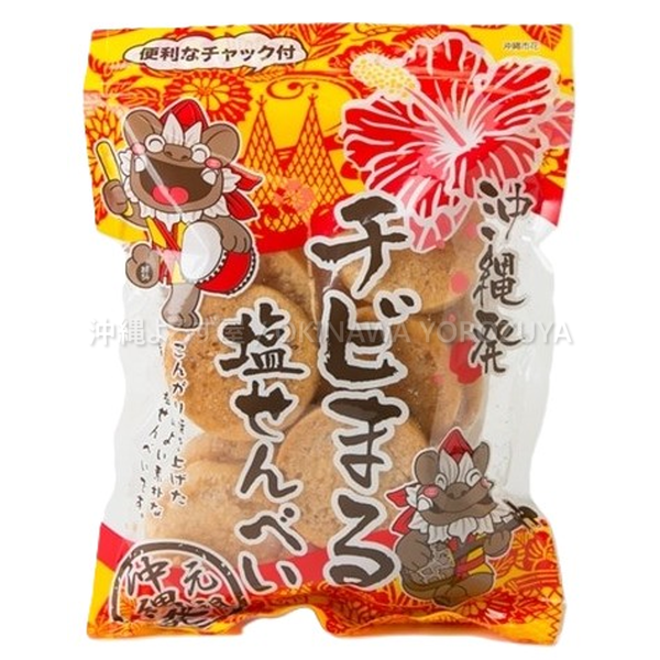 チビまる塩せんべい 2袋セット 沖縄 お土産 土産 お菓子 駄菓子 塩せんべい 揚げせんべい 沖縄直送 送料無料 沖縄よろず屋 焼き菓子 お取り寄せ まとめ買い