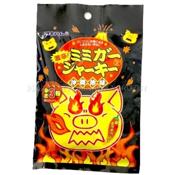 激辛 ミミガージャーキー 23g 2袋 セット 島唐辛子 豚耳 おつまみ 珍味 沖縄 お土産 土産 郷土料理 コラーゲン 激辛 旨辛 沖縄直送 送料無料 沖縄よろず屋