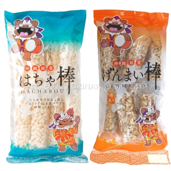 はちゃぐみ げんまい棒 各1袋 セット 菓子 おこし 玄米菓子 ポン菓子 駄菓子 沖縄 お土産 土産 伝統 懐かしい味 素朴な甘み 沖縄直送 送料無料 沖縄よろず屋