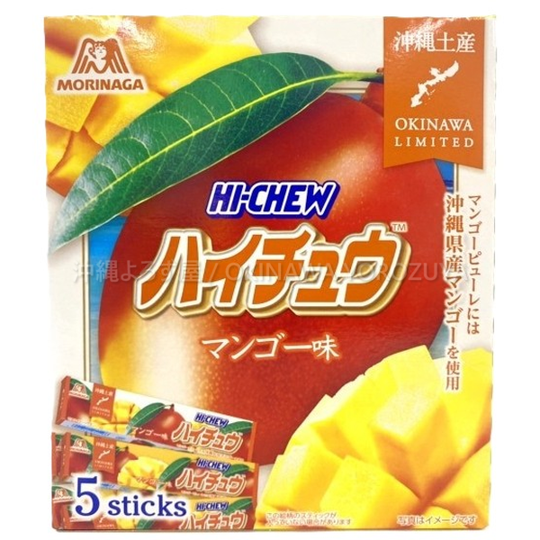 ハイチュウ マンゴー味 12粒入 10本 セット 2箱分 5本入り 沖縄 限定 お土産 土産 お菓子 キャンディ ソフトキャンディ 沖縄直送 送料無料 沖縄よろず屋