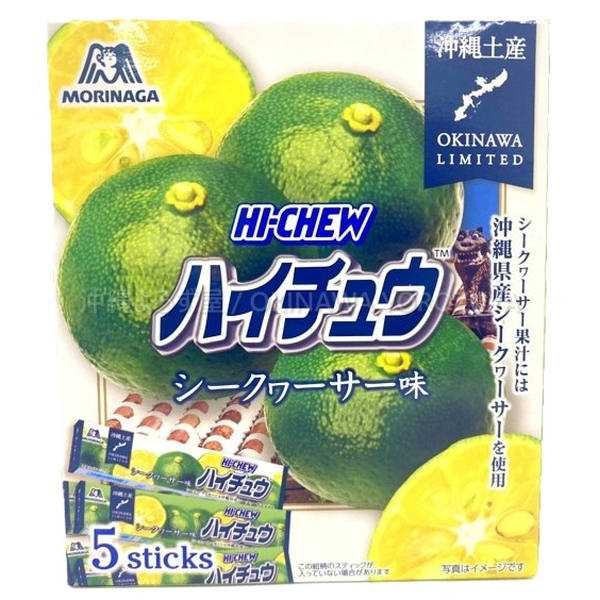 ハイチュウ シークヮーサー味 12粒入 10本 セット 2箱分 5本入り 沖縄 限定 お土産 土産 お菓子 キャンディ ソフトキャンディ 沖縄直送 送料無料 沖縄よろず屋