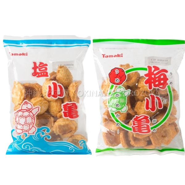 塩小亀 梅小亀 2種セット 各1個 沖縄 お土産 土産 お菓子 駄菓子 小亀 せんべい 塩味 梅味 沖縄直送 送料無料 沖縄よろず屋 揚げせんべい お取り寄せ ギフト