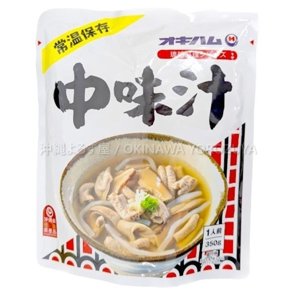 中味汁 350g 2袋セット 具入り 汁物 モツ 豚もつ 沖縄 お土産 土産 郷土料理 なかみじる スープ 沖縄直送 送料無料 沖縄よろず屋 まとめ買い お取り寄せ 肉