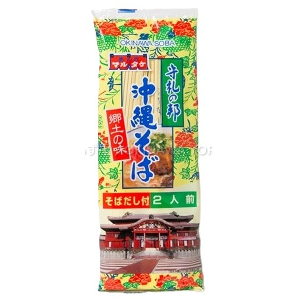 沖縄そば 160g 1袋 2人前 だし付き 乾麺 粉末スープ付 琉球そば 平打ち麺 ポイント消化 保存食 ストック 郷土料理 沖縄料理 お土産 沖縄直送 送料無料