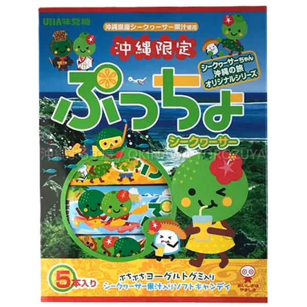 沖縄限定 ぷっちょ シークヮーサー味 5本入り 2箱 セット ソフトキャンディ お菓子 駄菓子 スイーツ まとめ買い 個包装 お土産 沖縄直送 送料無料 沖縄よろず屋