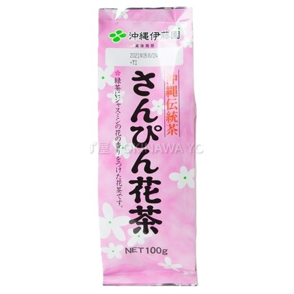 さんぴん花茶300 100g 2袋 セット さんぴん茶 茶葉 ジャスミン茶 沖縄 お土産 土産 伝統 お茶 ティータイム 芳醇な香り 癒やし 沖縄直送 送料無料 沖縄よろず屋