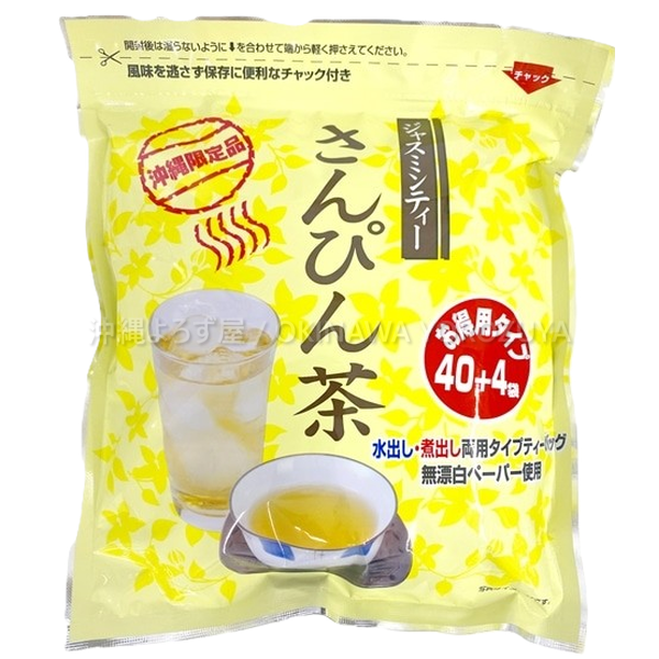 さんぴん茶 ティーバッグ 44袋 沖縄 お土産 土産 お茶 ジャスミン茶 ジャスミンティー 沖縄直送 送料無料 沖縄よろず屋 水出し お湯出し まとめ買い 健康 茶菓子
