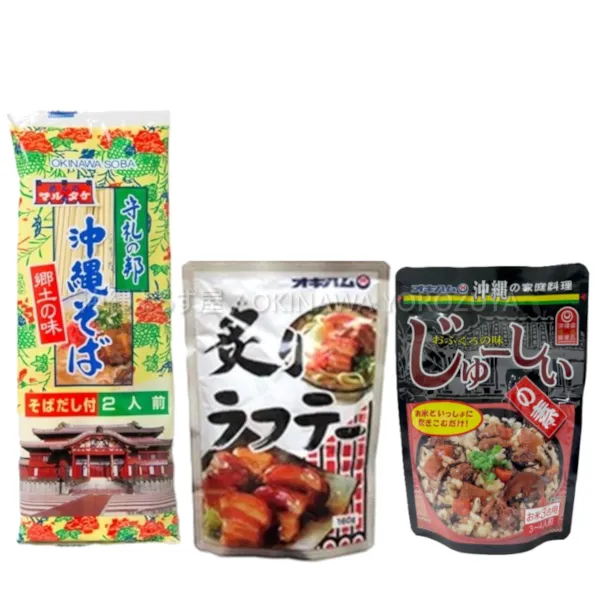 沖縄そば 160g 炙りラフテー 160g じゅーしぃの素 180g 2人前 セット 豚の角煮 炊き込みご飯 乾麺 郷土料理 沖縄料理 惣菜 お土産 沖縄直送 送料無料