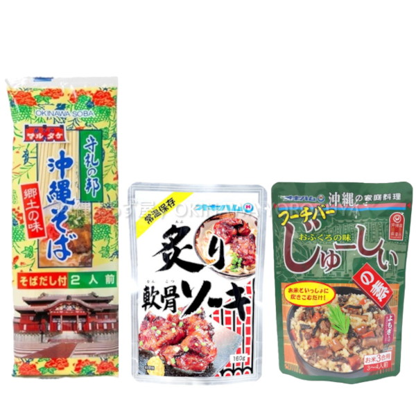 沖縄そば 160g 炙り軟骨そーき 160g じゅーしぃの素 フーチバー 180g 2人前 セット 豚軟骨 ソーキ 炙り 炊き込みご飯 よもぎ 郷土料理 沖縄直送 送料無料