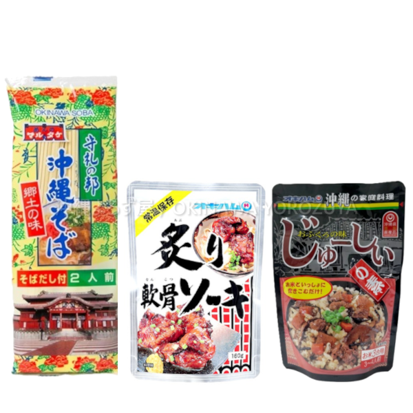 沖縄そば 160g 炙り軟骨そーき 160g じゅーしぃの素 180g 2人前 セット 豚軟骨 ソーキ 炊き込みご飯 乾麺 郷土料理 沖縄料理 惣菜 お土産 沖縄直送 送料無料