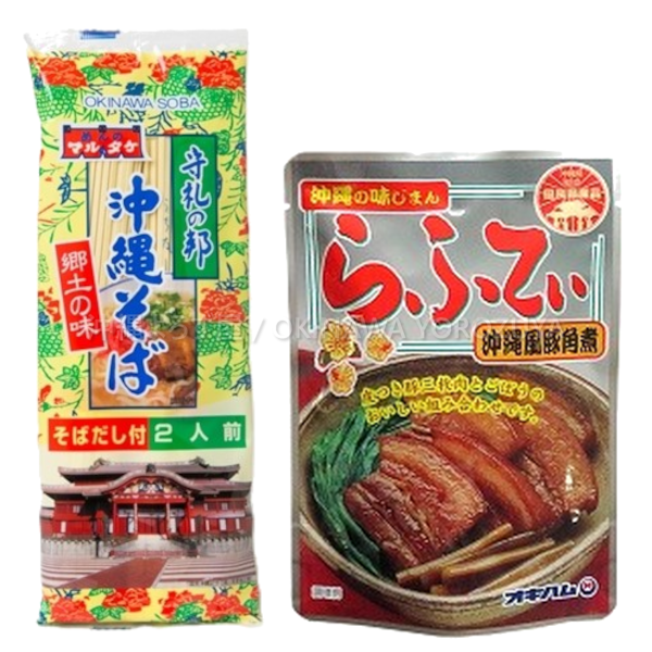 沖縄そば 乾麺 160g らふてい 165g 2人前 セット 豚の角煮 ラフテー 麺 郷土料理 沖縄料理 惣菜 おかず お土産 土産 沖縄直送 送料無料 沖縄よろず屋 まとめ買い
