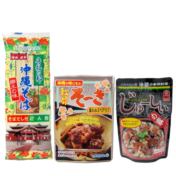 沖縄そば 160g そーき 165g じゅーしぃの素 180g 2人前 セット 豚軟骨 ソーキ 炊き込みご飯 乾麺 郷土料理 沖縄料理 惣菜 お土産 沖縄直送 送料無料