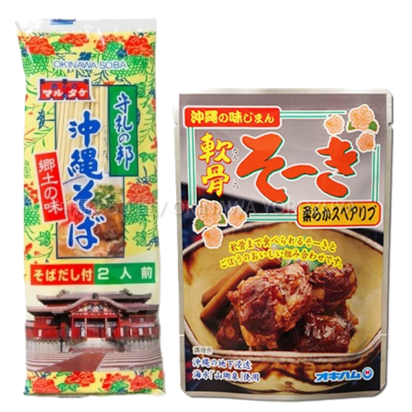 沖縄そば 乾麺 160g そーき 165g 2人前 セット 豚軟骨 ソーキ 麺 郷土料理 沖縄料理 惣菜 おかず お土産 土産 沖縄直送 送料無料 沖縄よろず屋 まとめ買い