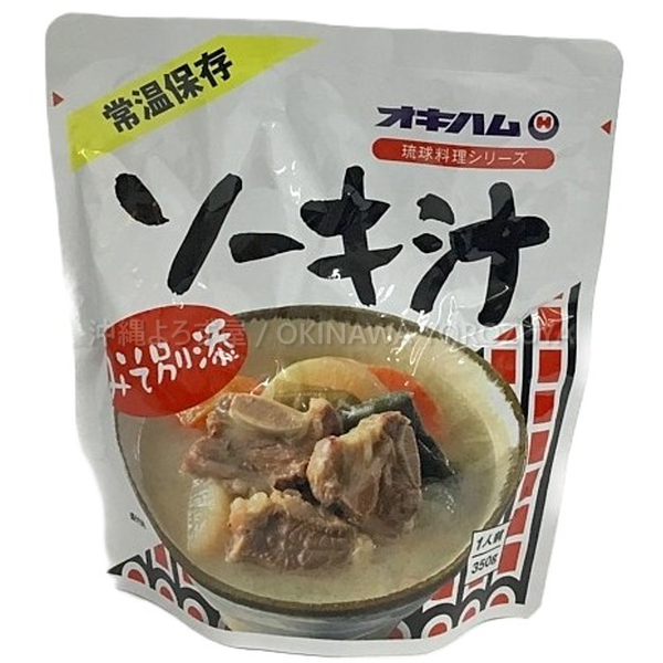 ソーキ汁 350g 2袋セット 具入り 汁物 豚肉 軟骨 ソーキ 沖縄 お土産 土産 郷土料理 豚あばら肉 沖縄直送 送料無料 沖縄よろず屋 まとめ買い お取り寄せ 肉